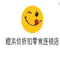 橙本价折扣零食连锁店加盟