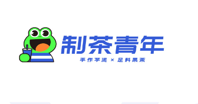 制茶青年加盟