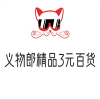 义物郎精品3元百货加盟