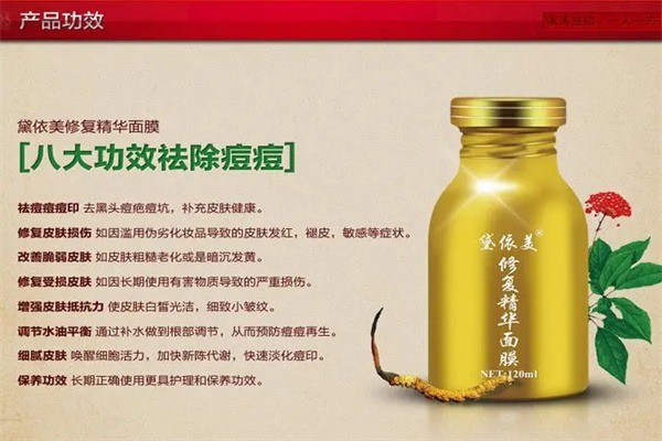 黛依美化妆品产品 门店图片