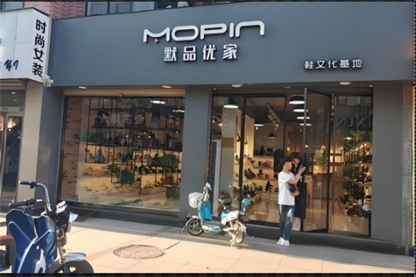 默品优家产品 门店图片