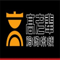 高老辈鸡汤米线加盟