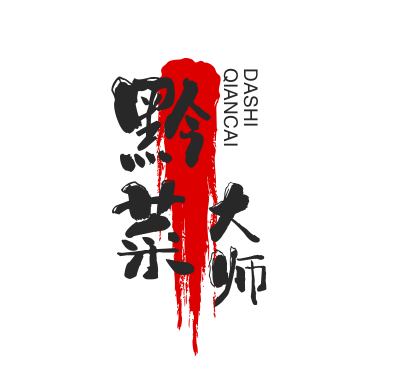 黔菜大师加盟