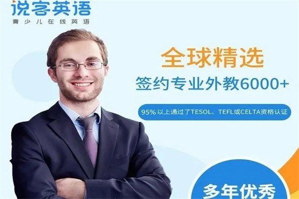 说客英语产品 门店图片