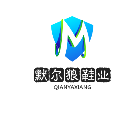 默尔狼鞋业加盟