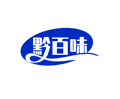 黔百味凯里酸汤加盟
