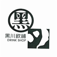 黑川饮铺加盟