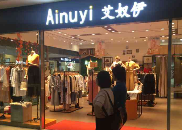 艾奴伊女装产品 门店图片