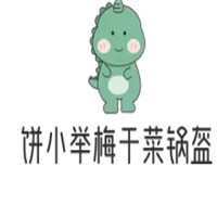 饼小举梅干菜锅盔加盟