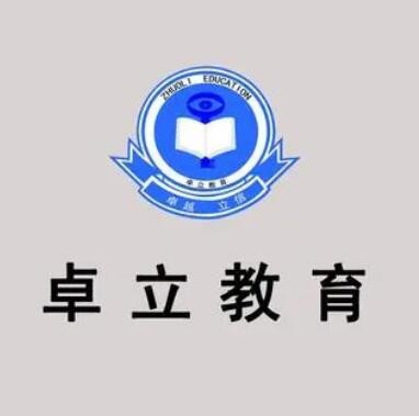 卓立教育加盟