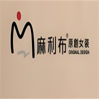 麻利布女装加盟