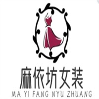 麻依坊女装加盟