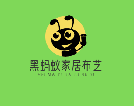 黑蚂蚁家居布艺加盟