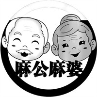 麻公麻婆麻辣香锅品牌logo