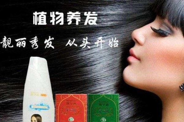 黑耀堂植物染发产品 门店图片