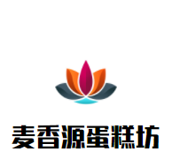 麦香源蛋糕坊加盟