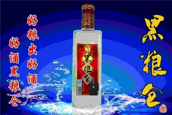 黑粮仓酒产品 门店图片
