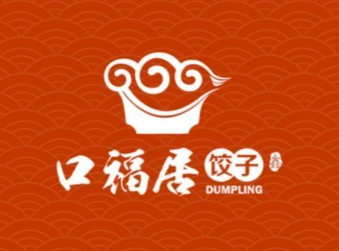 口福居饺子品牌logo