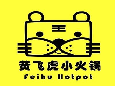 黄飞虎小火锅品牌logo