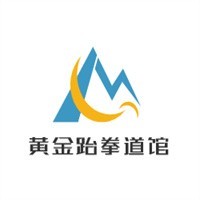 黄金跆拳道馆加盟