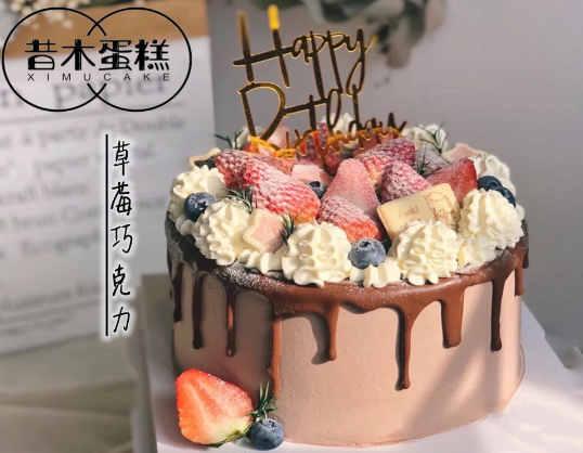 昔木生日蛋糕产品 门店图片