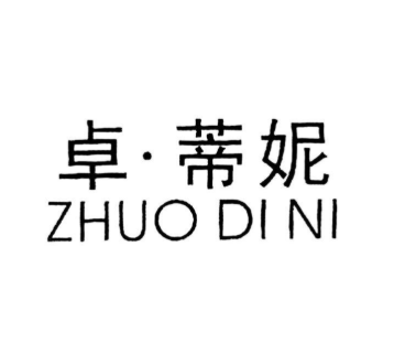 卓蒂妮女装加盟