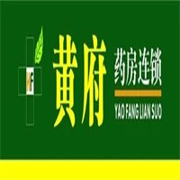 黄府大药房加盟