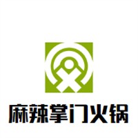 麻辣掌门火锅品牌logo