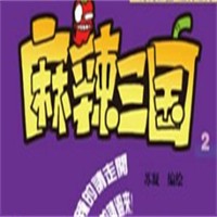 麻辣三国麻辣香锅加盟