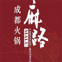 麻路成都火锅品牌logo