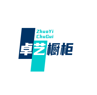卓艺橱柜加盟