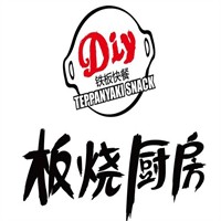 黄文春板烧厨房品牌logo