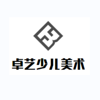 卓艺少儿美术培训机构加盟