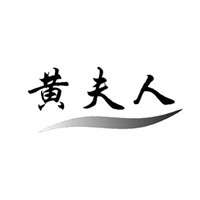 黄夫人水饺品牌logo