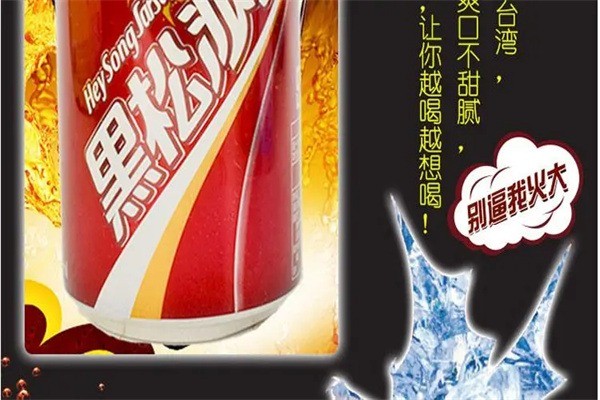 黑松沙士饮料产品 门店图片