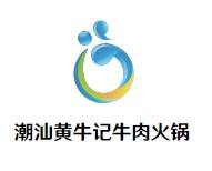 潮汕黄牛记牛肉火锅加盟