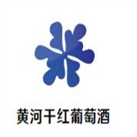 黄河干红葡萄酒品牌logo
