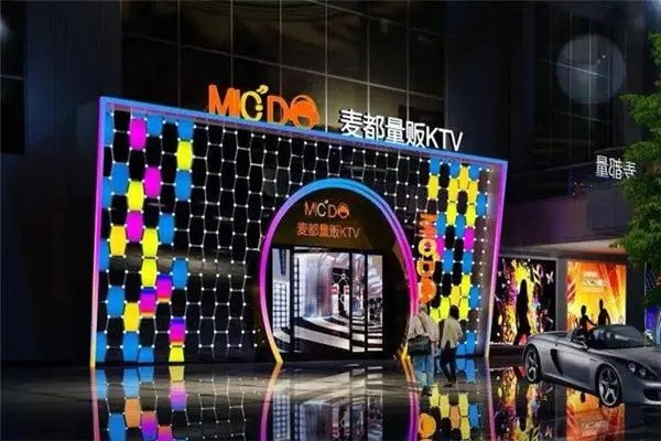 麦都量贩ktv产品 门店图片