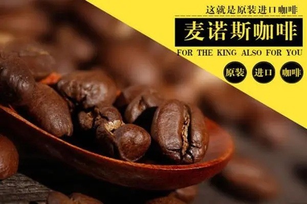 麦诺斯咖啡产品 门店图片