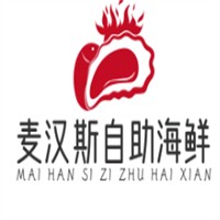 麦汉斯自助海鲜加盟