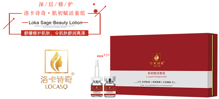 洛卡诗奇护肤品产品 门店图片