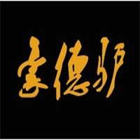 汴梁豪德驴肉鲜汤馆加盟