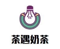 茶遇奶茶加盟