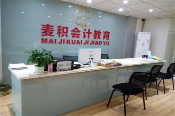 麦积会计教育产品 门店图片