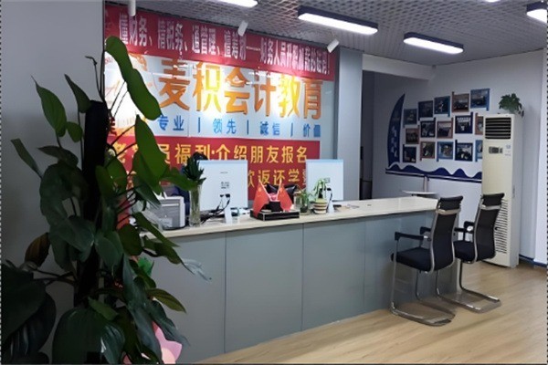 麦积会计教育产品 门店图片