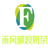 乘风破浪奶茶加盟
