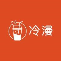 冷漫奶茶加盟
