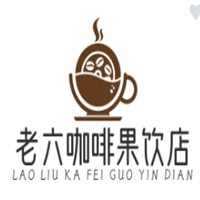 老六咖啡果饮店品牌logo