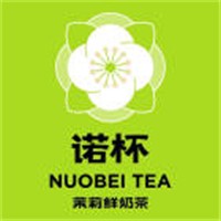 诺杯茉莉鲜奶茶加盟