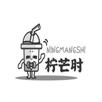 柠芒时加盟